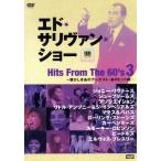 - Ed *sali Van presents-hitsu*f ром *60s(3)~ ностальгия . тот арка -тактный * тот хит искривление ***/( Homme ni
