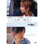 itsuka волна no. person ni/....( постановка ), flat холм . futoshi, Kato low sa