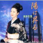 .. ..(CCCD)/ Sakamoto зима прекрасный 