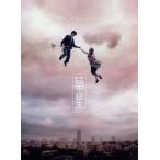 ショッピングmr.children 箒星(初回限定盤)(DVD付)/Mr.Children