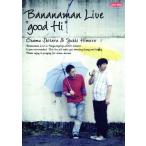 Bananaman Live *good Hi~/ banana man 