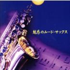  решение версия BEST SELECT LIBRARY: очарование. m-do* sax /... прекрасный (sax), King *o-ke -тактный la(o.)