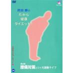  холм рисовое поле .. поэтому здоровье диета! no. 4 шт люмбаго .1 месяцев движение жизнь /( хобби / образование )