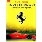 entso* Ferrari сырой .100 anniversary commemoration официальный DVD Ferrari легенда ENZO FERRARI the man,the legend