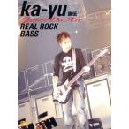  Jean ndarukka-yu прямой .REAL ROCK BASS( первый раз ограниченая версия )/ka-yu( Jean ndaruk)