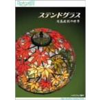 Relaxes витражное стекло река остров ... мир /( хобби / образование )