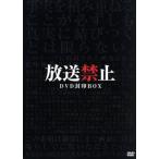  радиовещание запрет DVD. печать BOX/( хобби / образование )