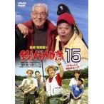 �ނ�o�J���� 15-�n�}�����ɖ����͂Ȃ�!?-/�����Y�O(�ē�),���c�q�s,��c����q,�O���A�@