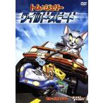  Tom . Jerry wild * скорость /( анимация )