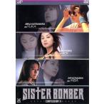 シスターBOMBER！ CONFESSION #2/小池栄子