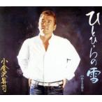 hi. обычный. снег / маленький Kanazawa ..