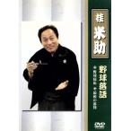  бейсбол комические истории бейсбол . пол / последний. судья / багряник японский рис .