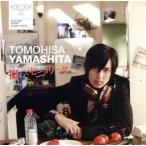 ...senyo Lee ta/ Yamashita Tomohisa 