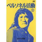 peruso фланель деятельность (2)/ рисовое поле средний Naoki 