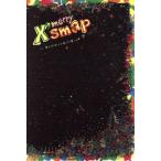 merry X’smap 〜虎とライオンと五人の男〜/SMAP