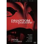  Phantom *ob*pala кости / Brian *te* Pal ma( постановка, ножек книга@), paul (pole) * Williams, William 