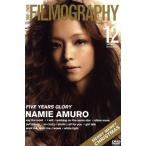 FILMOGRAPHY 2001-2005/ Amuro Namie 