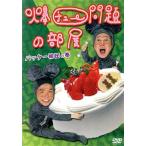 .chu- проблема. часть магазин беттер . рисовое поле. шт / Bakusho Mondai 