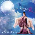 .. нет love /. месяц ...( изначальный Takarazuka ...)
