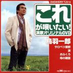 DVD караоке лучший 4:: это .. хочет! птица перо один . энка оригинал DVD/ птица перо один .