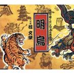  эксперт . слушать впервые .. классика комические истории :: Akira ./ багряник японский bunraku [. поколения ]