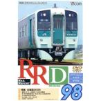 RRD98( Laile li порт 98 номер DVD версия )/( железная дорога )