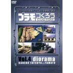 プラモつくろう〜プロたちの超絶テクニックを映像で観る！〜Vol.4ジオラマ/(趣味/教養),川端健嗣(ナビゲ