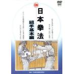  Япония кэмпо совершенно .. реальный битва ./( боевые искусства ), земля ..