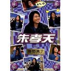 ... способ .. небо ( талон *chuu) IN[....]/ талон *chuu[.. небо ]