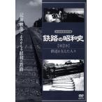  металлический .. Showa история < no. 2 шт > железная дорога . главный .. человек ./( хобби / образование ), чёрный скала гарантия прекрасный (..)