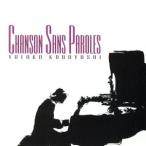 CHANSON SANS PAROLES/ Kobayashi ., рисовое поле олень ..