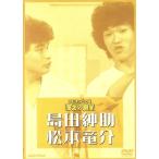お笑いネットワーク発 漫才の殿堂 島田紳助・松本竜介