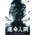 運命人間/西山洋市(監督),高橋洋(監修),佐藤佐吉(脚本),村山竜二(音楽),豊原功補,内木英二,小松みゆき,中村愛美 運命人間/西山洋市(監督),高橋洋(監修),佐藤佐吉(脚本),村山竜二(音楽),豊原功補,内木英二,小松みゆき,中村愛美