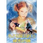  маленький Mahou Tsukai . секрет. замок / Elf .-*done Lee ( постановка ),sido колено * phone * Claw jik, машина коричневый * Lee man 