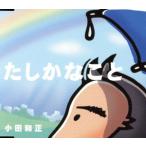 ta только .../ Oda Kazumasa 