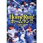 Home Run! Home Ran!!~ все видеть ..! Yomiuri Giants лет книга@. удар новый регистрация достижение!!~/( спорт )