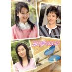 雨と夢のあとに DVD-BOX/黒川智花