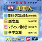 u....4/( караоке )