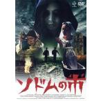 sodom. город / высота ..( постановка, ножек книга@), длина ...( музыка ), Komine Rena, скала ...,...,