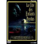  Lost * дети / long *pa- Ла Манш, Judy to* vi te, Jean = Pierre *june, марок *kyaro