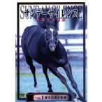 サンデーサイレンス 永遠なる血脈 vol.1 蒼き伝説の軌跡/(競馬)　
