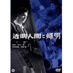  прозрачный человек .. мужчина /. гора три мужчина ( постановка ), Shinagawa . 2, юг часть . три 