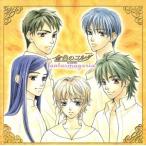 金色のコルダ Fantasmagoria/(ゲーム・ミュージック),谷山紀章(月森蓮),伊藤健太郎(土浦梁太郎),