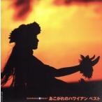  бриллиант * лучший .. осыпь. Hawaiian лучший /( сборник ), saec ..., Yamaguchi армия один .ru дыра 