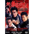  новый * высшее дорога Annals of Three Kingdoms 1[ шея столица ...]/ Shimizu . следующий .