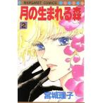  месяц. рождение . лес (2) Margaret C/ Miyagi ..( автор )