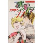  весна * полет (11) 4 регистрация Be Rav KC/....( автор )