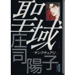 . район - thank chua Lee ( библиотека версия )(1).. фирма Manga Bunko /....( автор )