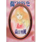  царапина не прикреплен .( библиотека версия ).. фирма Manga Bunko / высота .. оригинальный ( автор )