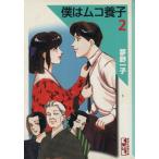 .. mko..( библиотека версия )(2).. фирма Manga Bunko / сон . один .( автор )